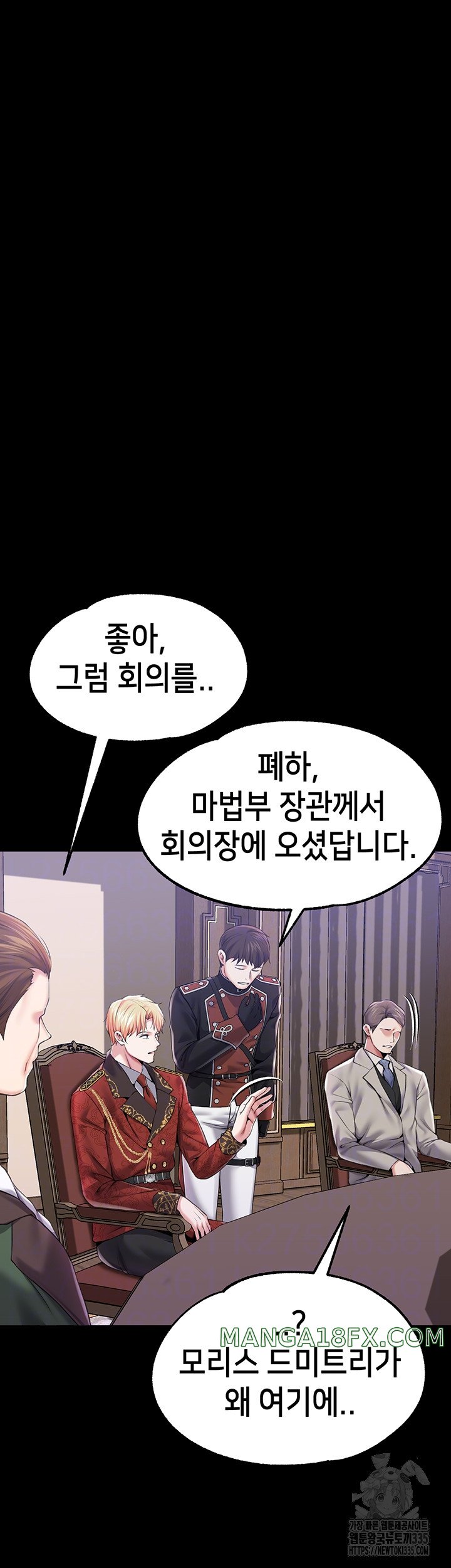 Breaking A Romantic Fantasy Villain Raw Chapter 61 image 13
