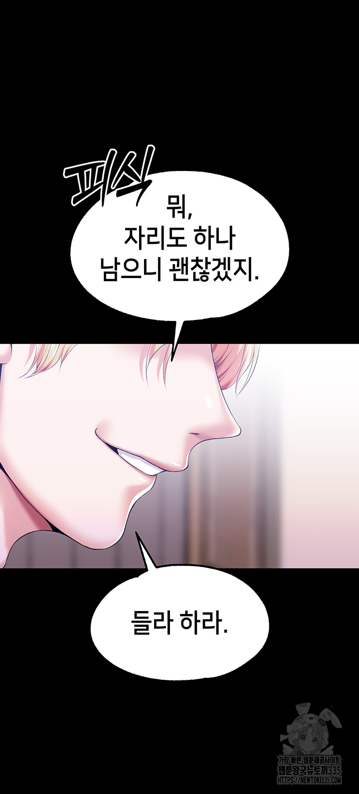 Breaking A Romantic Fantasy Villain Raw Chapter 61 image 15