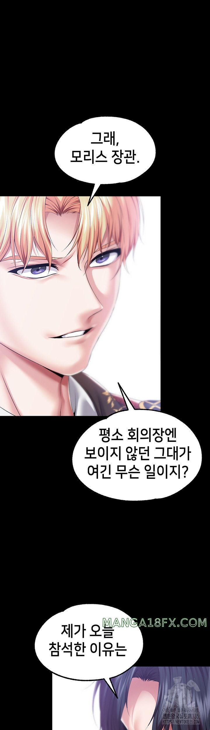 Breaking A Romantic Fantasy Villain Raw Chapter 61 image 17