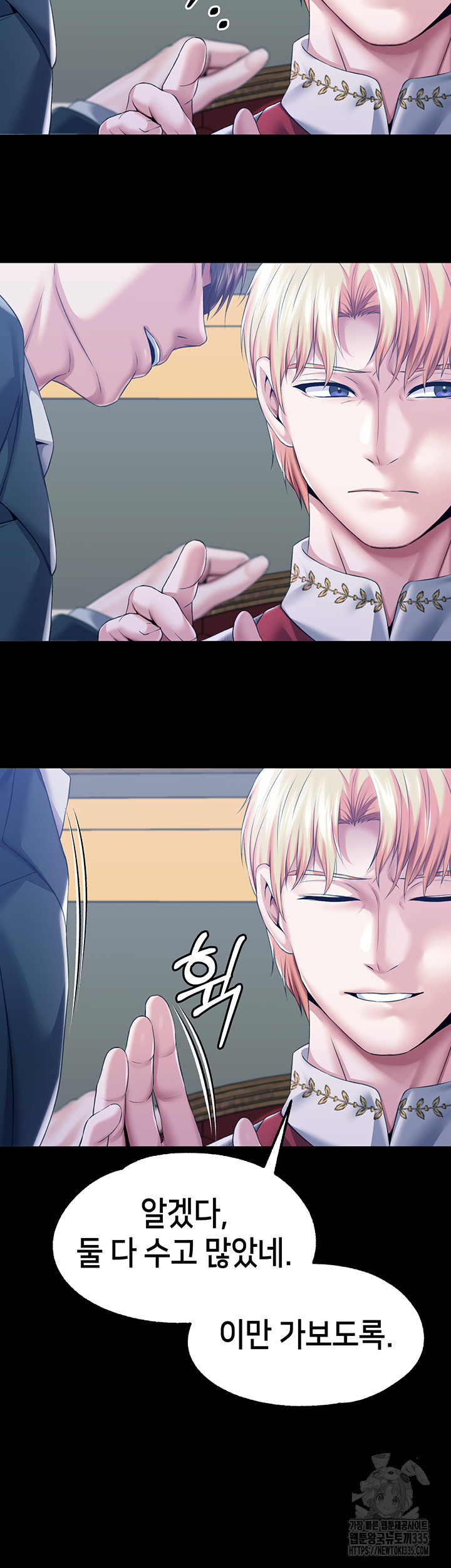 Breaking A Romantic Fantasy Villain Raw Chapter 61 image 1