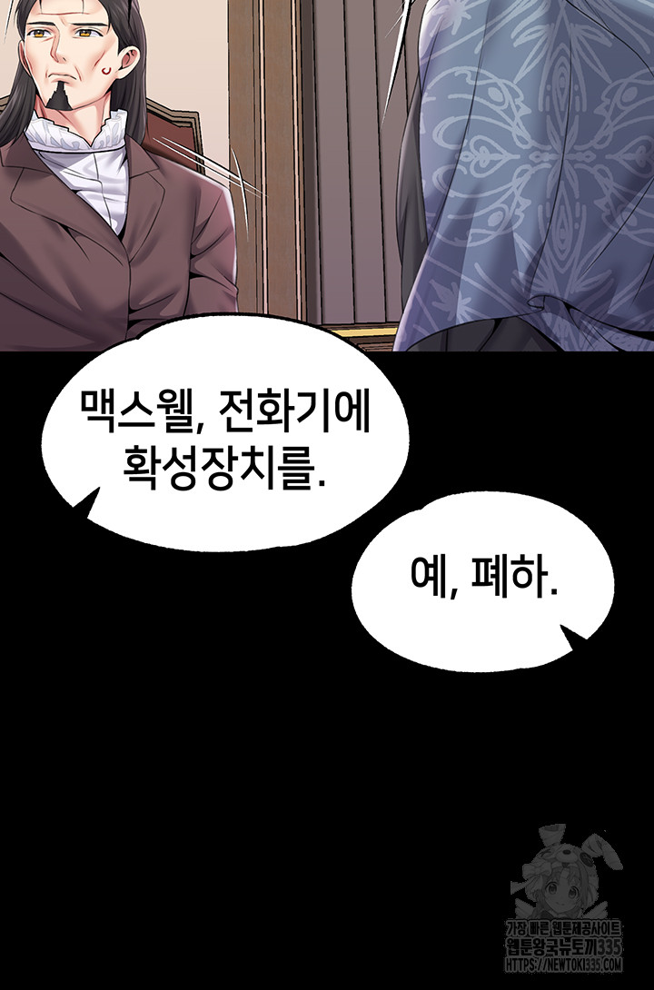 Breaking A Romantic Fantasy Villain Raw Chapter 61 image 21