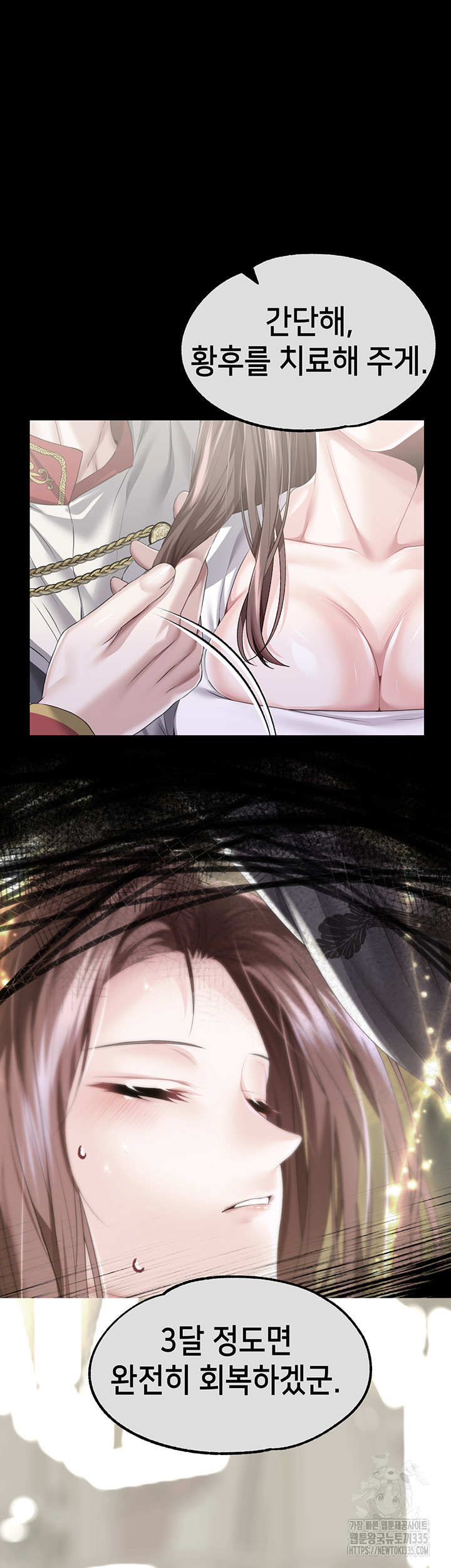 Breaking A Romantic Fantasy Villain Raw Chapter 61 image 25