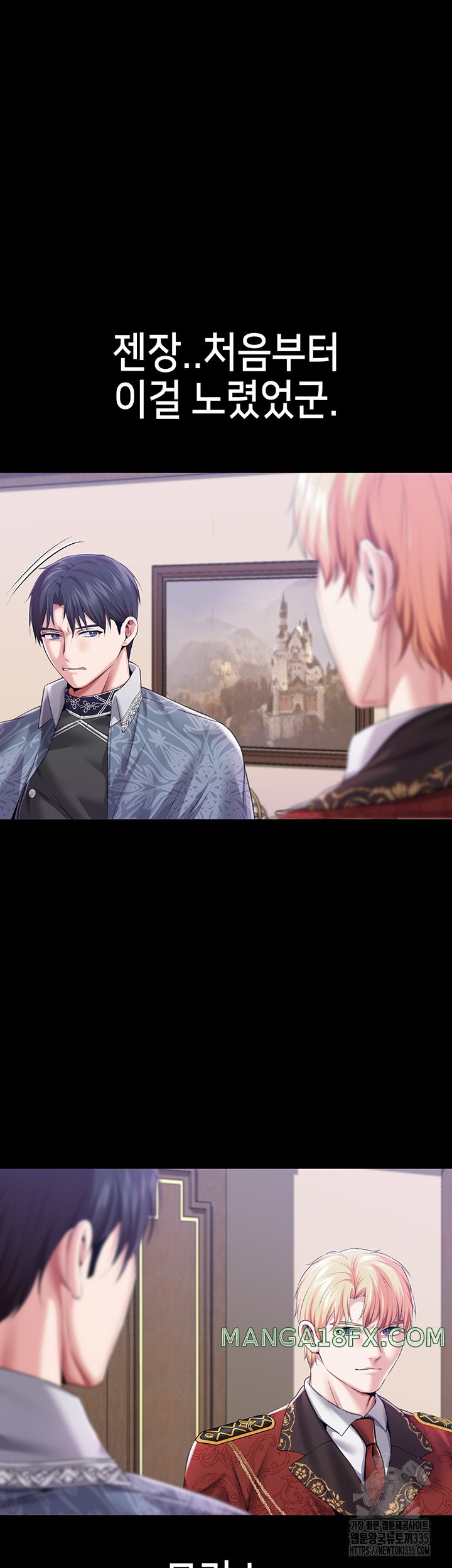 Breaking A Romantic Fantasy Villain Raw Chapter 61 image 27