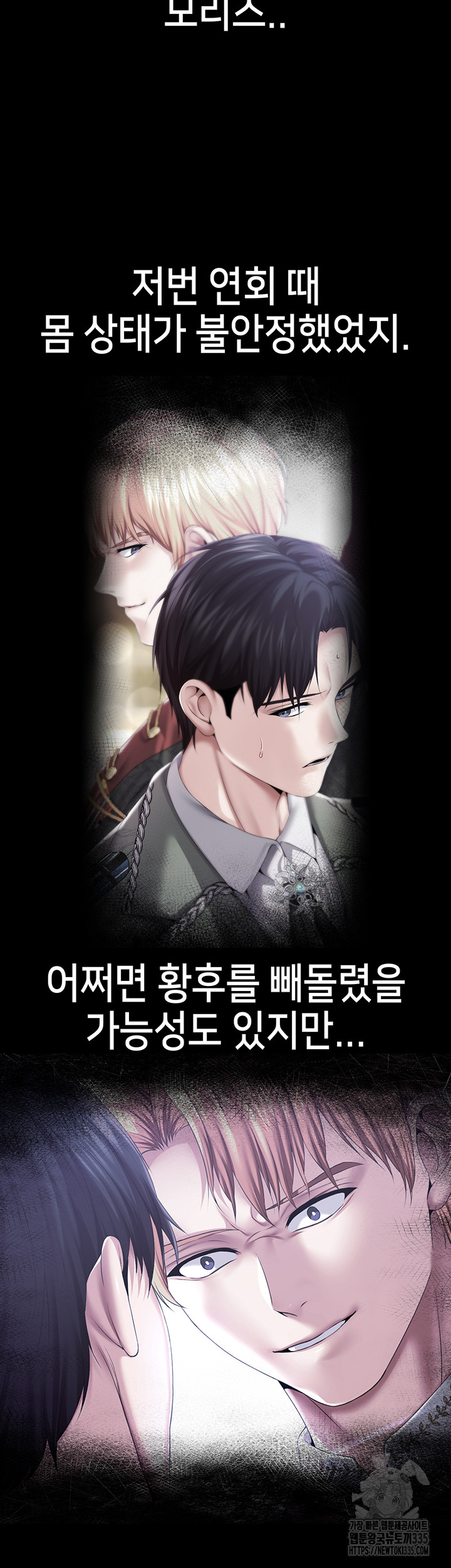 Breaking A Romantic Fantasy Villain Raw Chapter 61 image 28