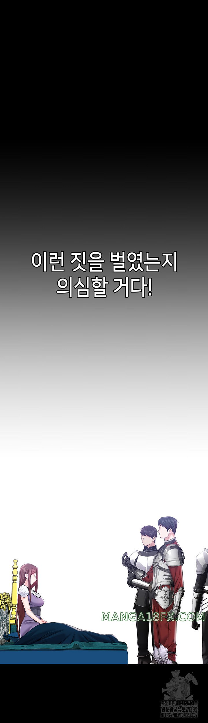 Breaking A Romantic Fantasy Villain Raw Chapter 61 image 34