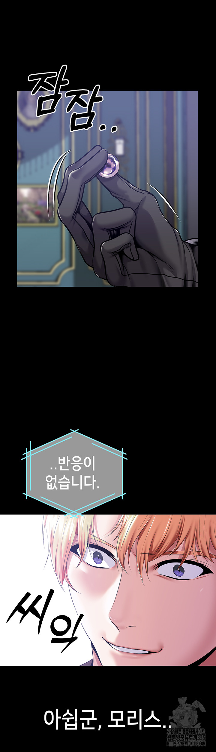 Breaking A Romantic Fantasy Villain Raw Chapter 61 image 35