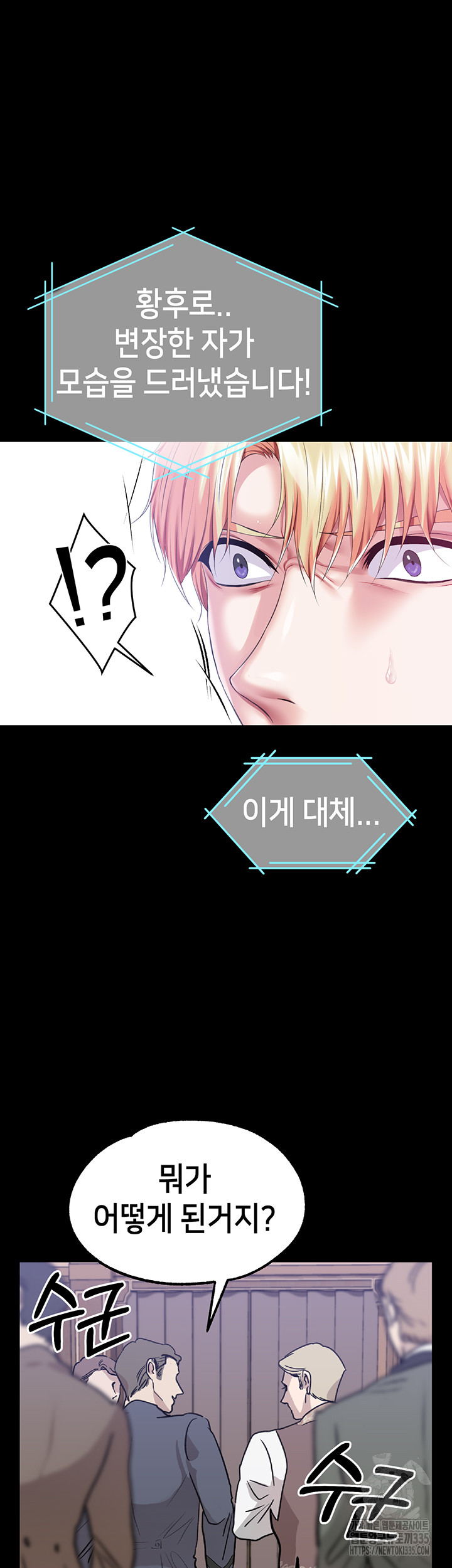 Breaking A Romantic Fantasy Villain Raw Chapter 61 image 41