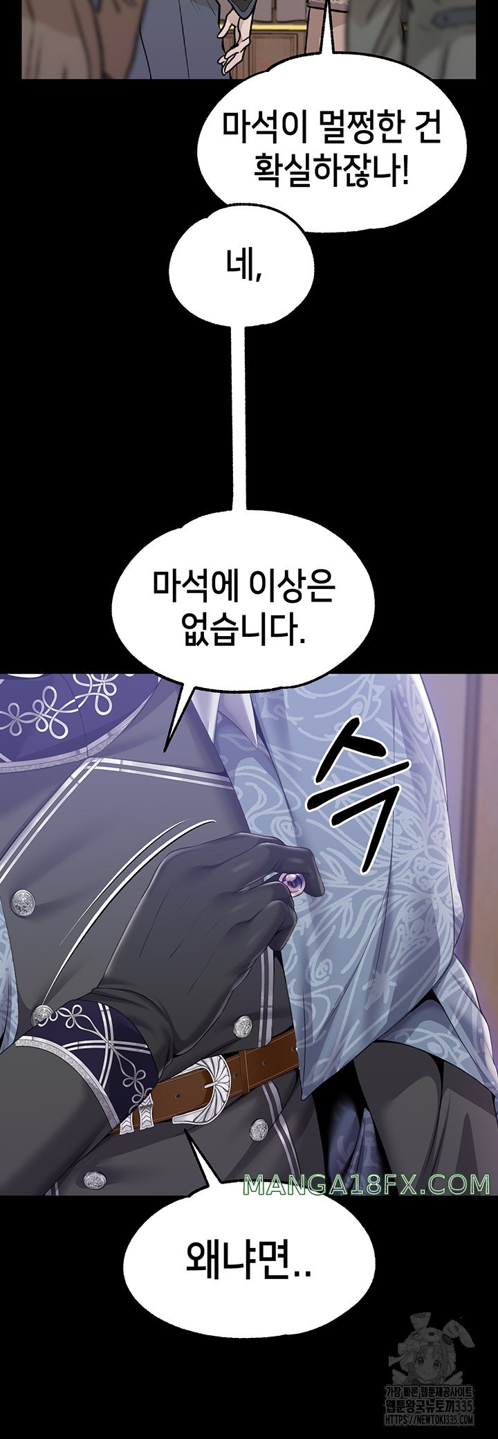 Breaking A Romantic Fantasy Villain Raw Chapter 61 image 42