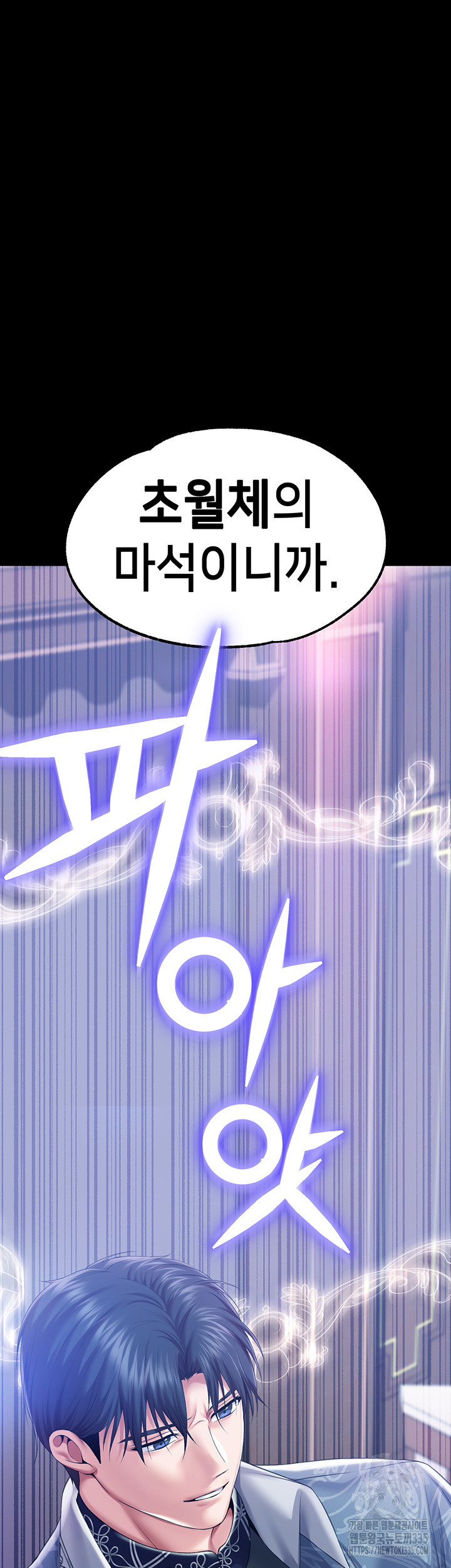 Breaking A Romantic Fantasy Villain Raw Chapter 61 image 43