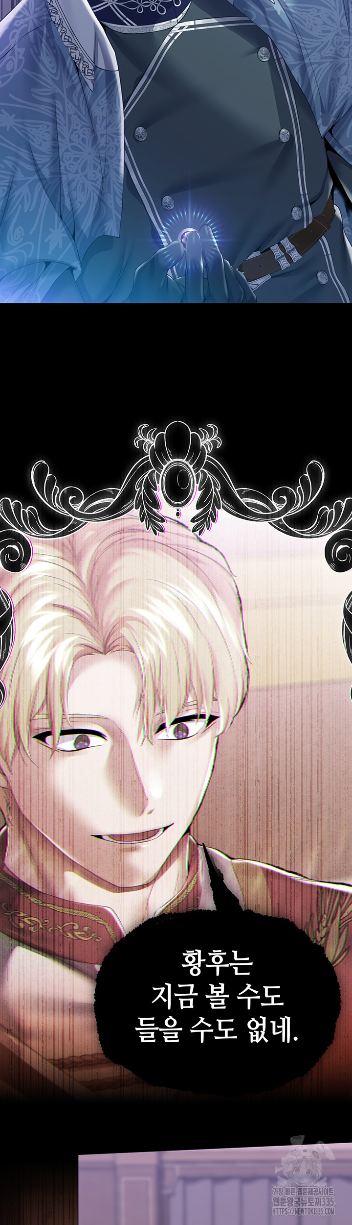 Breaking A Romantic Fantasy Villain Raw Chapter 61 image 44