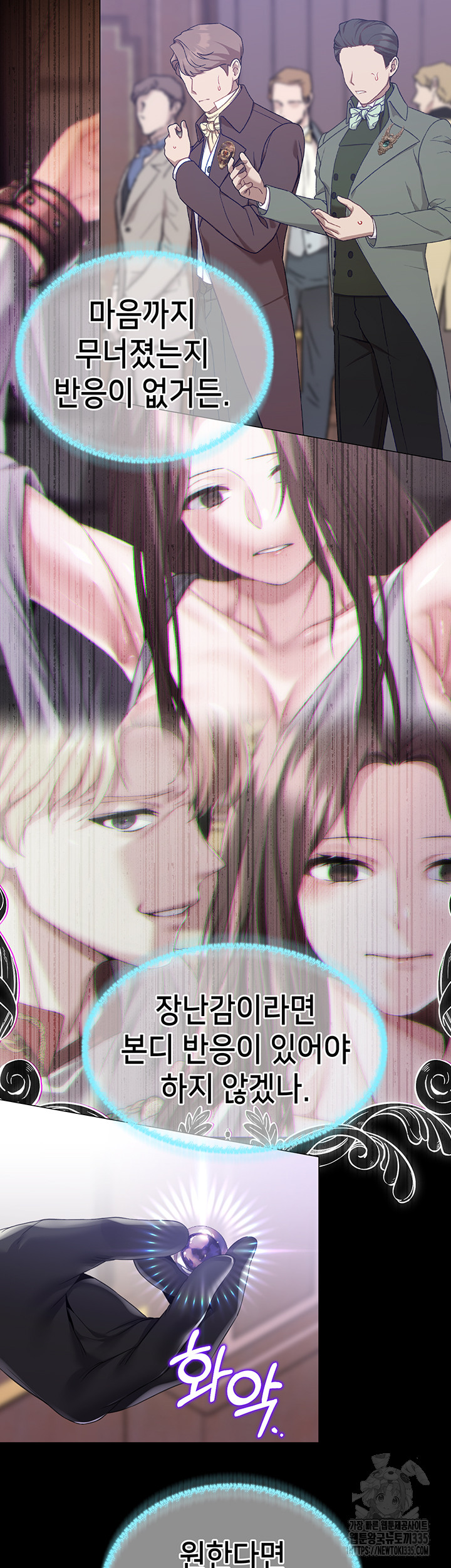 Breaking A Romantic Fantasy Villain Raw Chapter 61 image 45