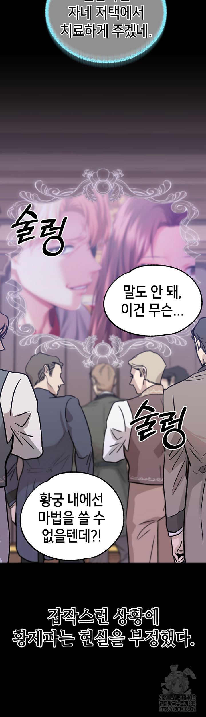Breaking A Romantic Fantasy Villain Raw Chapter 61 image 46