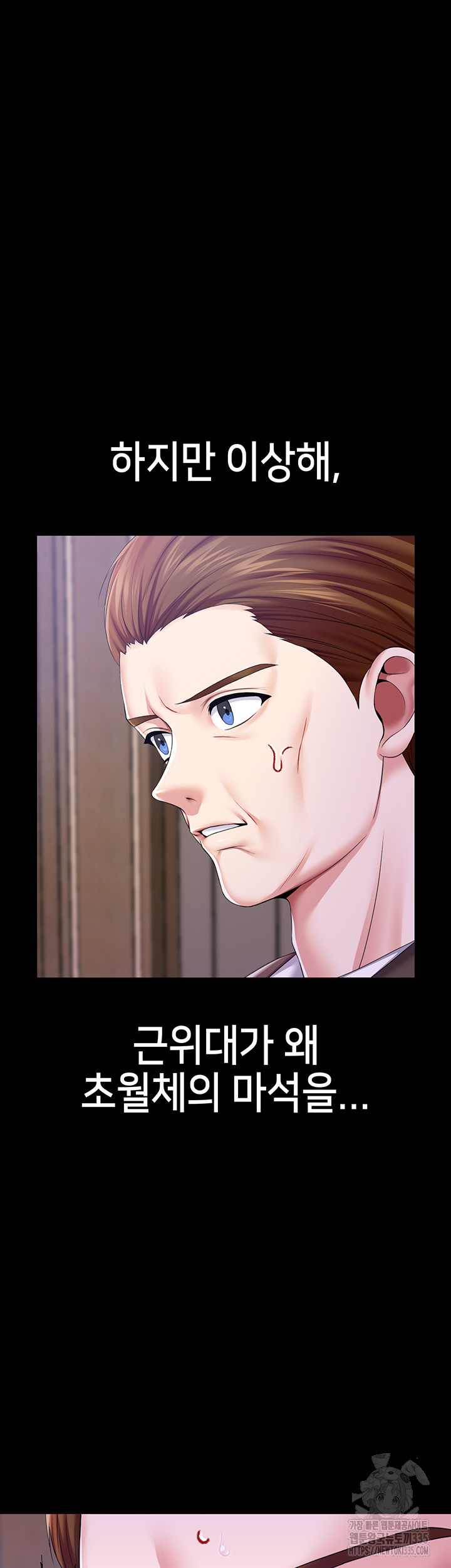 Breaking A Romantic Fantasy Villain Raw Chapter 61 image 49
