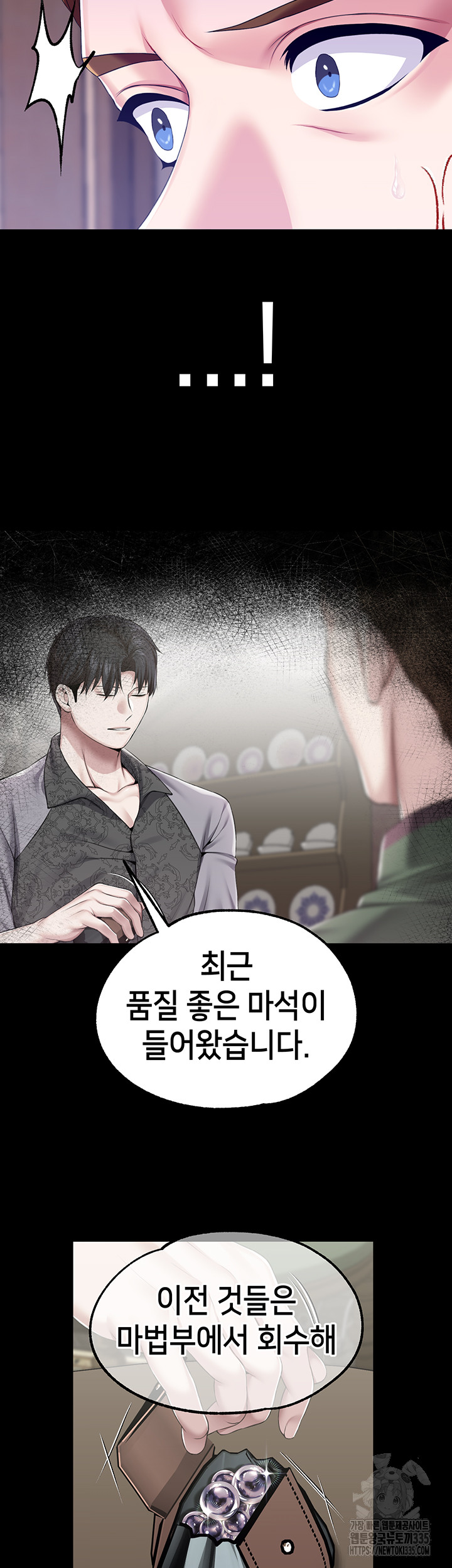 Breaking A Romantic Fantasy Villain Raw Chapter 61 image 50