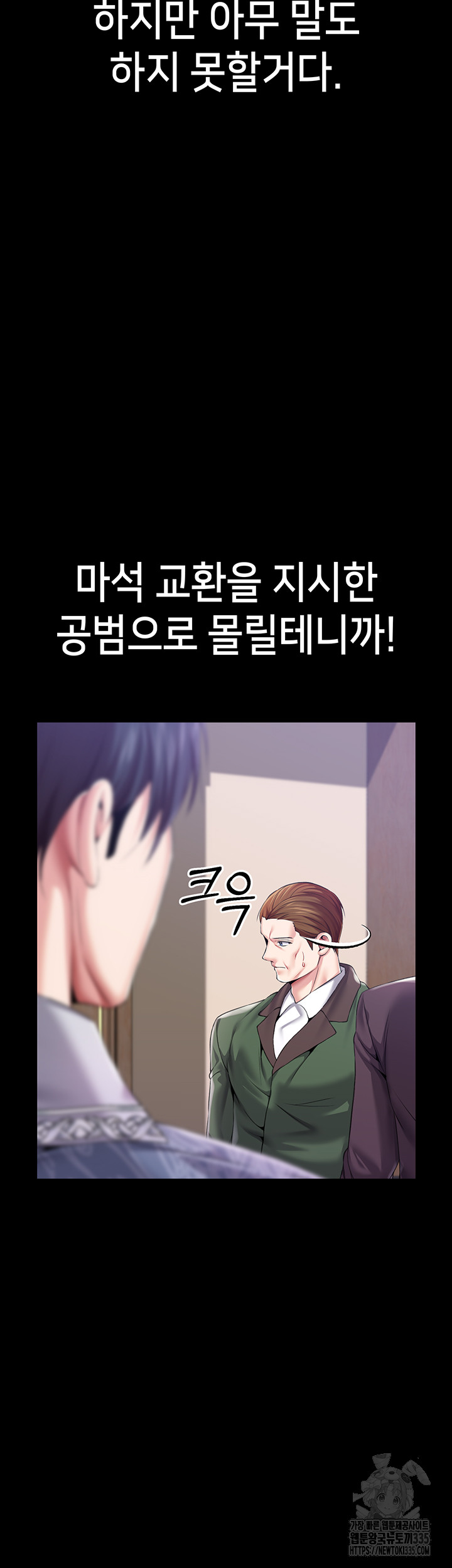 Breaking A Romantic Fantasy Villain Raw Chapter 61 image 53