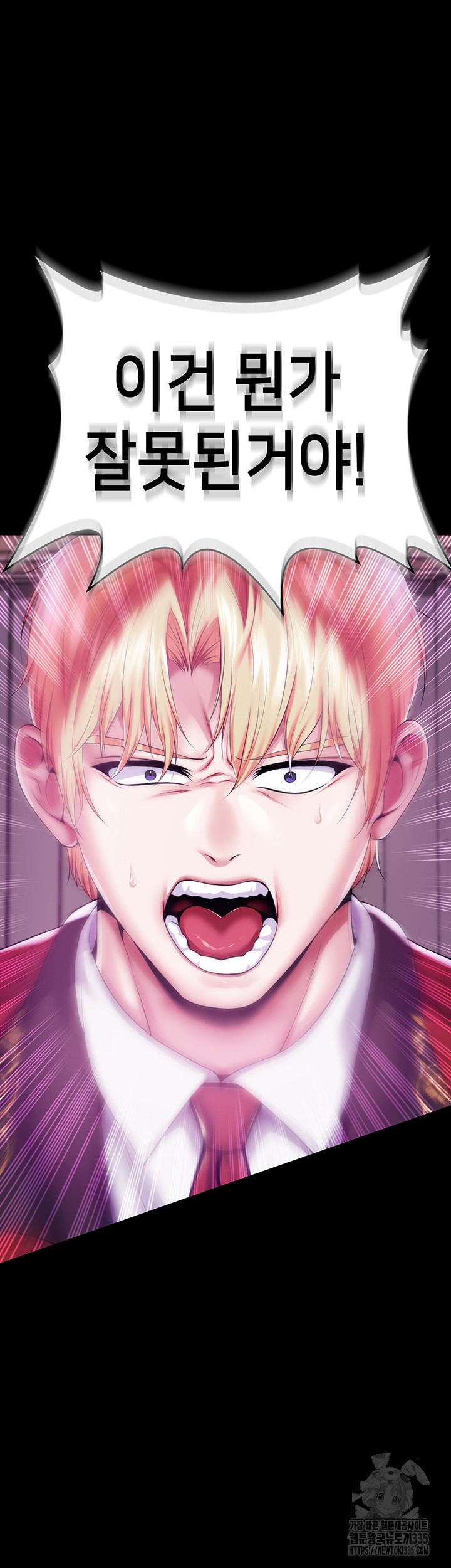 Breaking A Romantic Fantasy Villain Raw Chapter 61 image 55