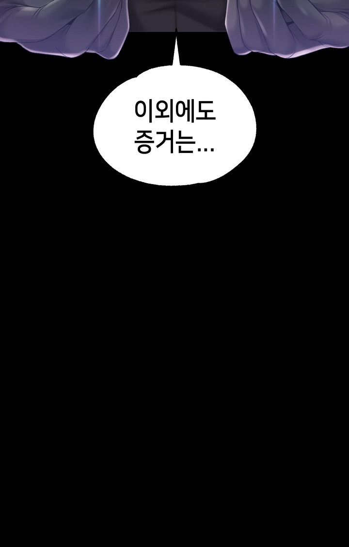 Breaking A Romantic Fantasy Villain Raw Chapter 61 image 59