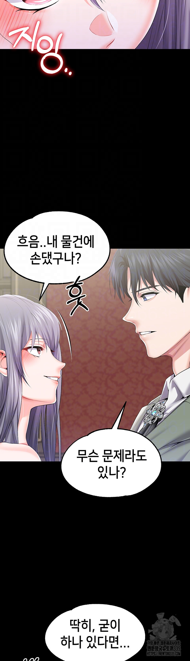 Breaking A Romantic Fantasy Villain Raw Chapter 61 image 7