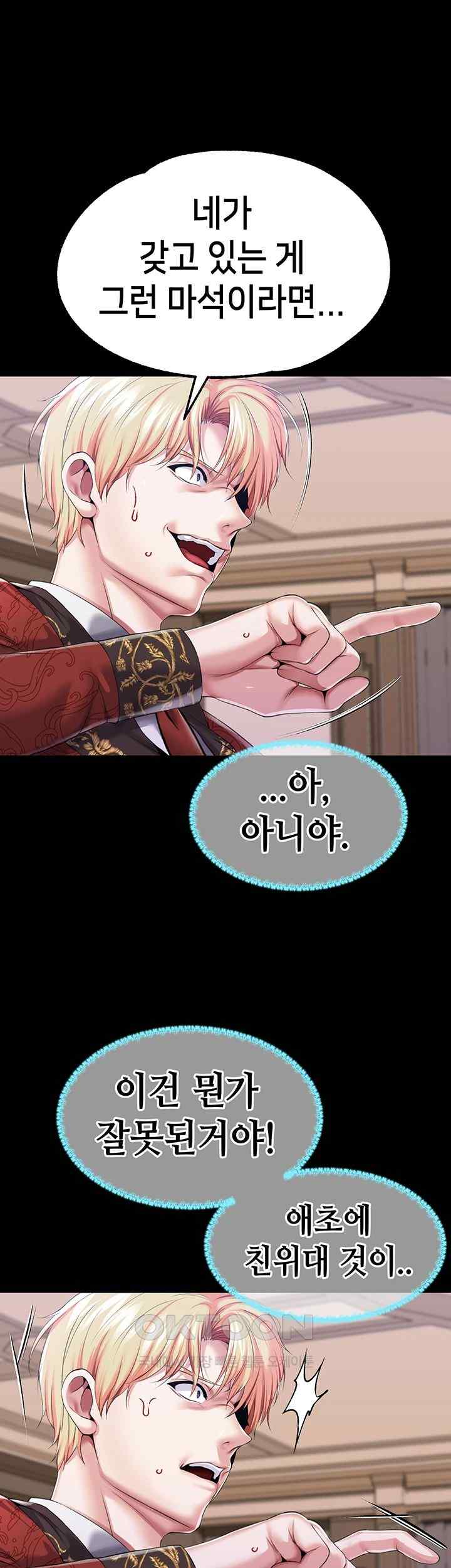 Breaking A Romantic Fantasy Villain Raw Chapter 62 image 0