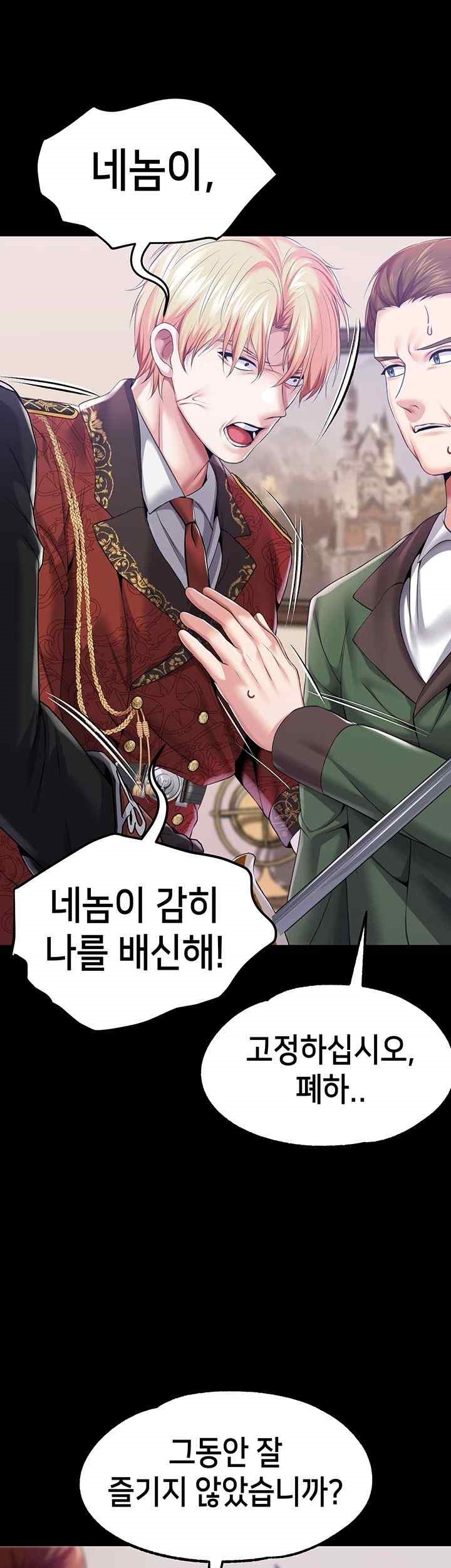 Breaking A Romantic Fantasy Villain Raw Chapter 62 image 12