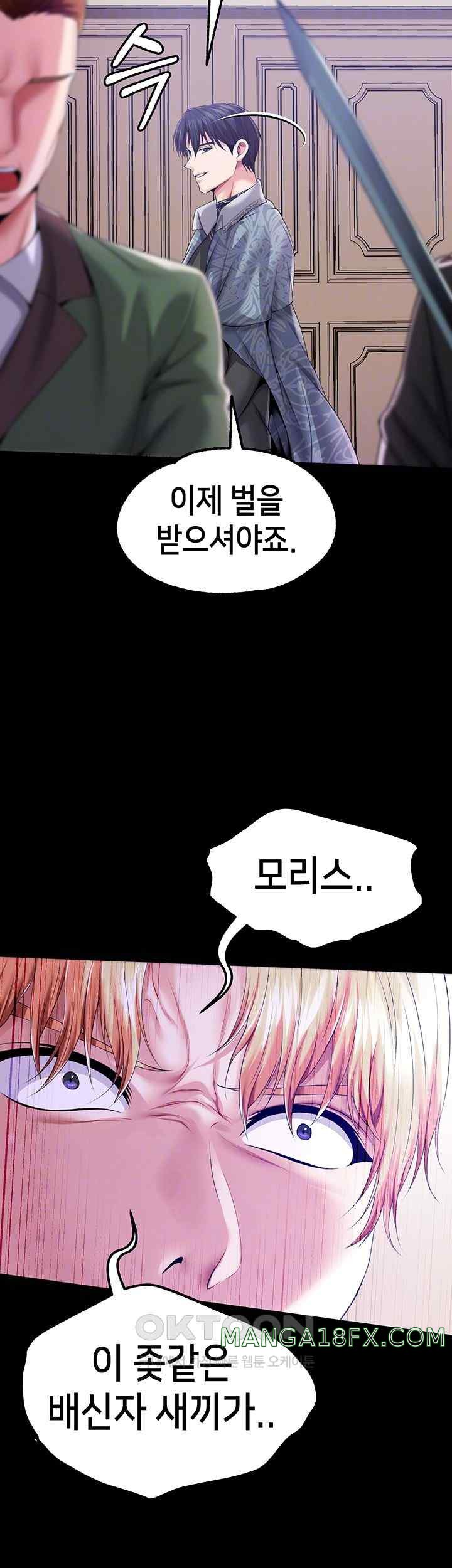 Breaking A Romantic Fantasy Villain Raw Chapter 62 image 13