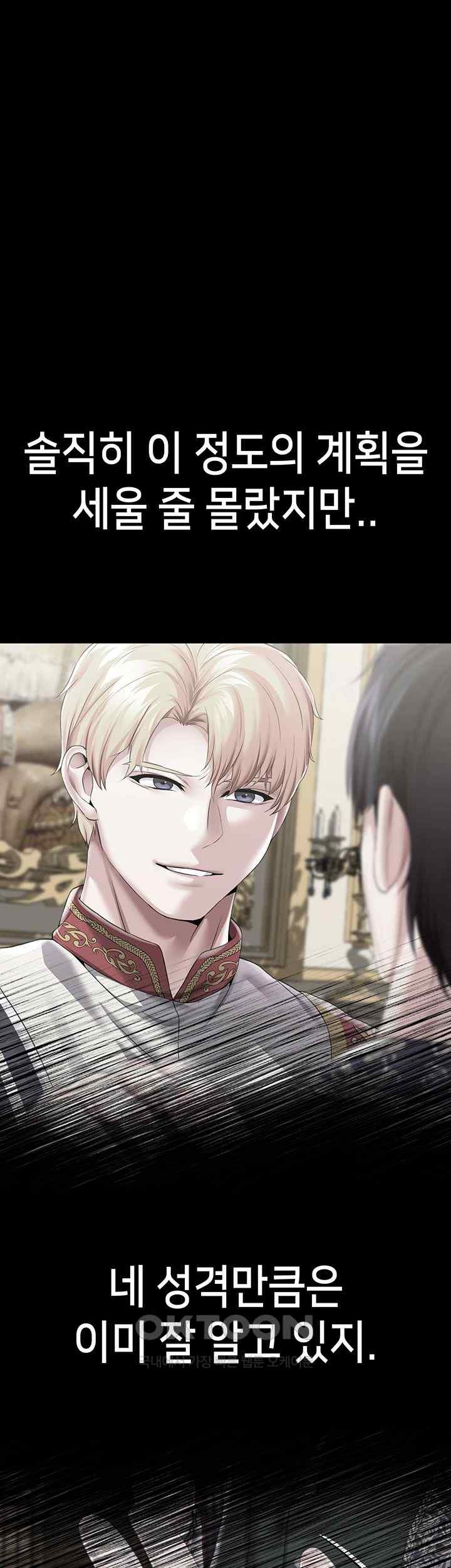 Breaking A Romantic Fantasy Villain Raw Chapter 62 image 15