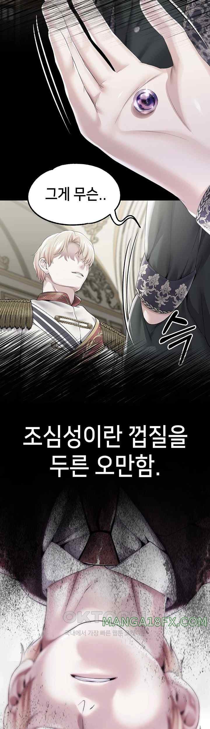 Breaking A Romantic Fantasy Villain Raw Chapter 62 image 16