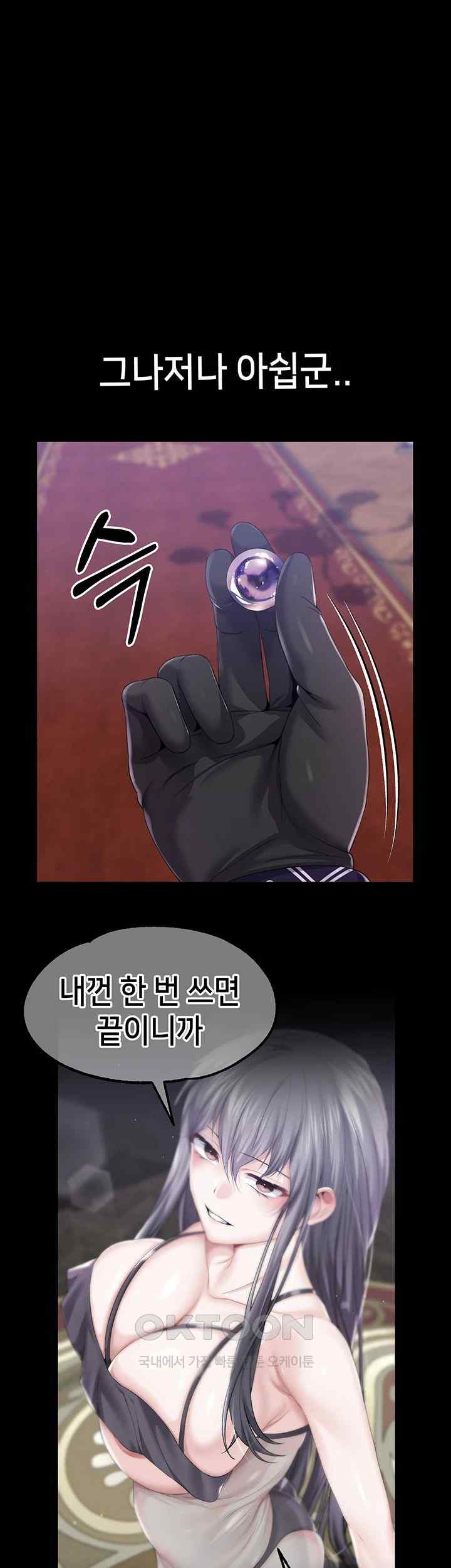 Breaking A Romantic Fantasy Villain Raw Chapter 62 image 18