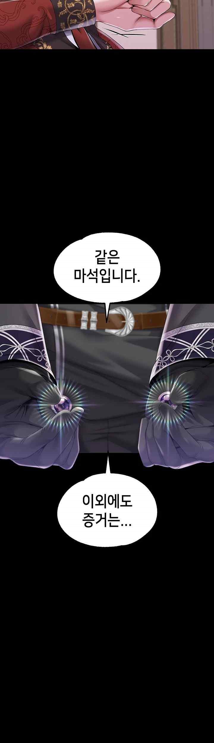 Breaking A Romantic Fantasy Villain Raw Chapter 62 image 1