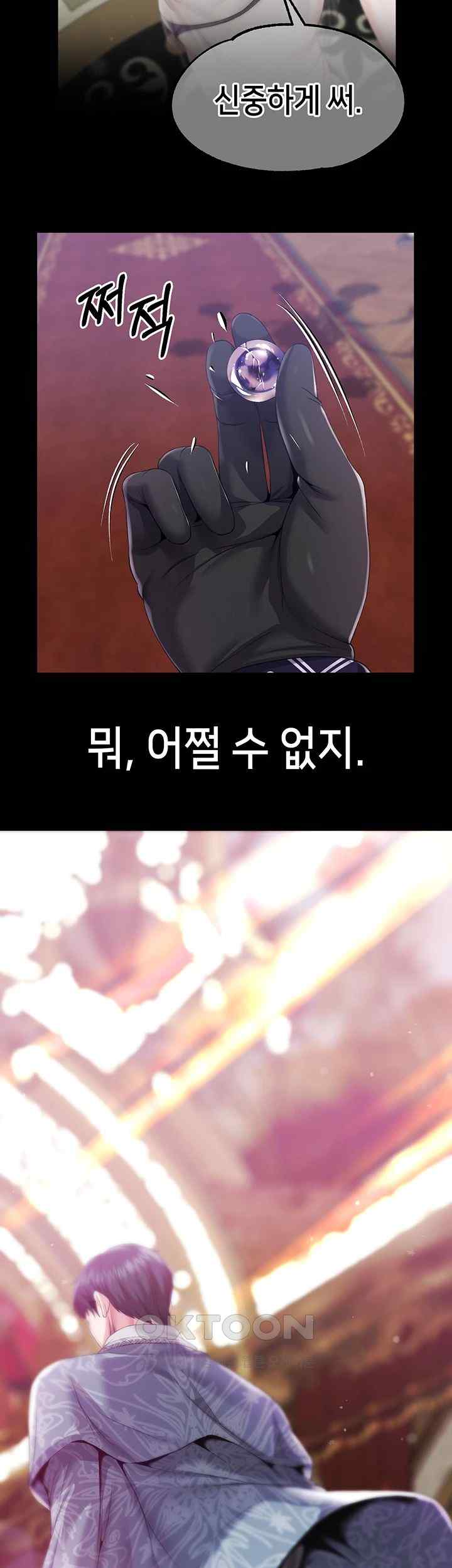Breaking A Romantic Fantasy Villain Raw Chapter 62 image 19