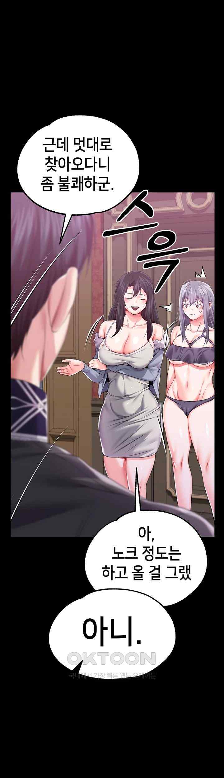Breaking A Romantic Fantasy Villain Raw Chapter 62 image 25