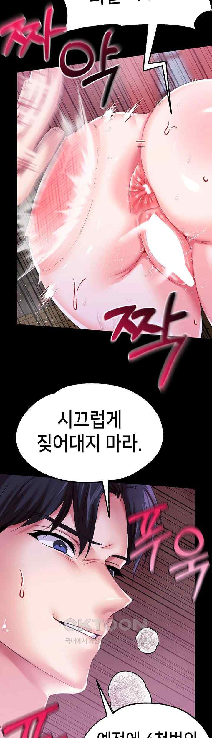 Breaking A Romantic Fantasy Villain Raw Chapter 62 image 37