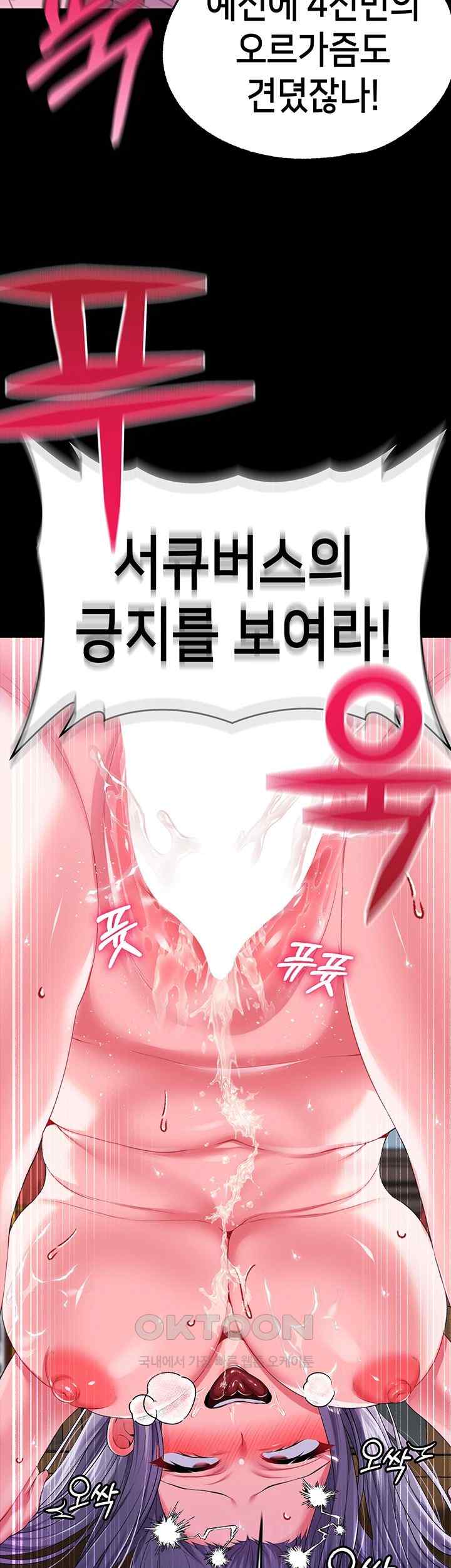 Breaking A Romantic Fantasy Villain Raw Chapter 62 image 38