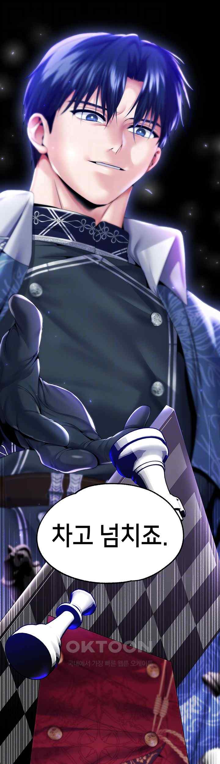 Breaking A Romantic Fantasy Villain Raw Chapter 62 image 3