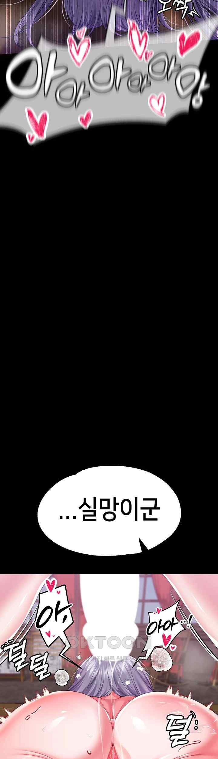 Breaking A Romantic Fantasy Villain Raw Chapter 62 image 39