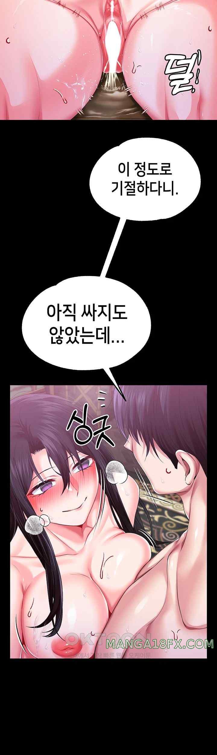 Breaking A Romantic Fantasy Villain Raw Chapter 62 image 40