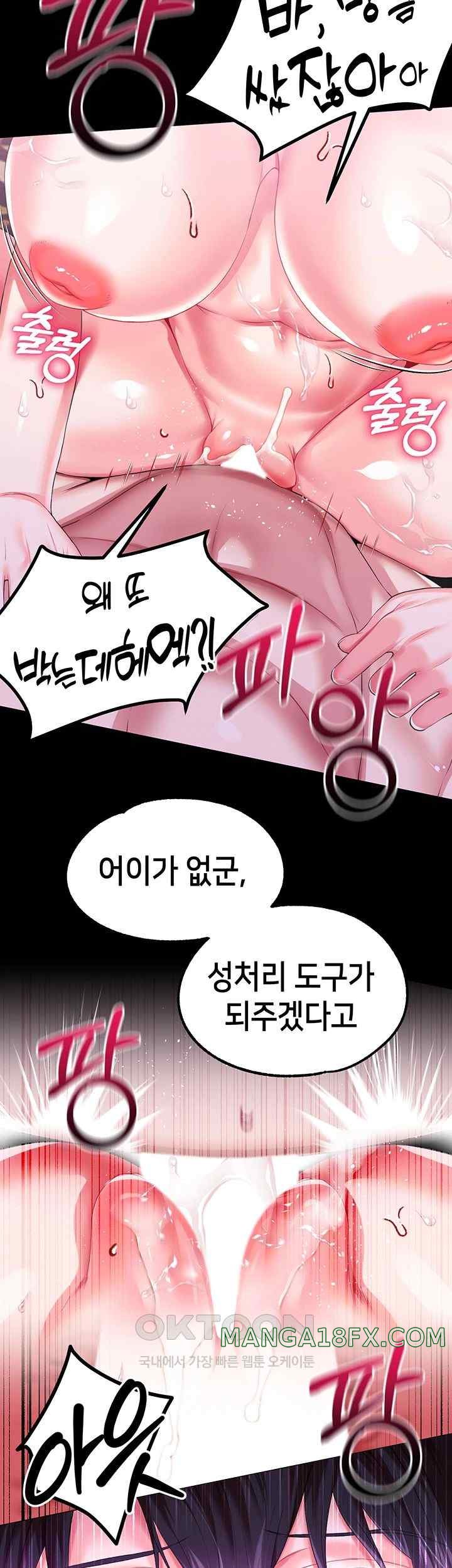 Breaking A Romantic Fantasy Villain Raw Chapter 62 image 52