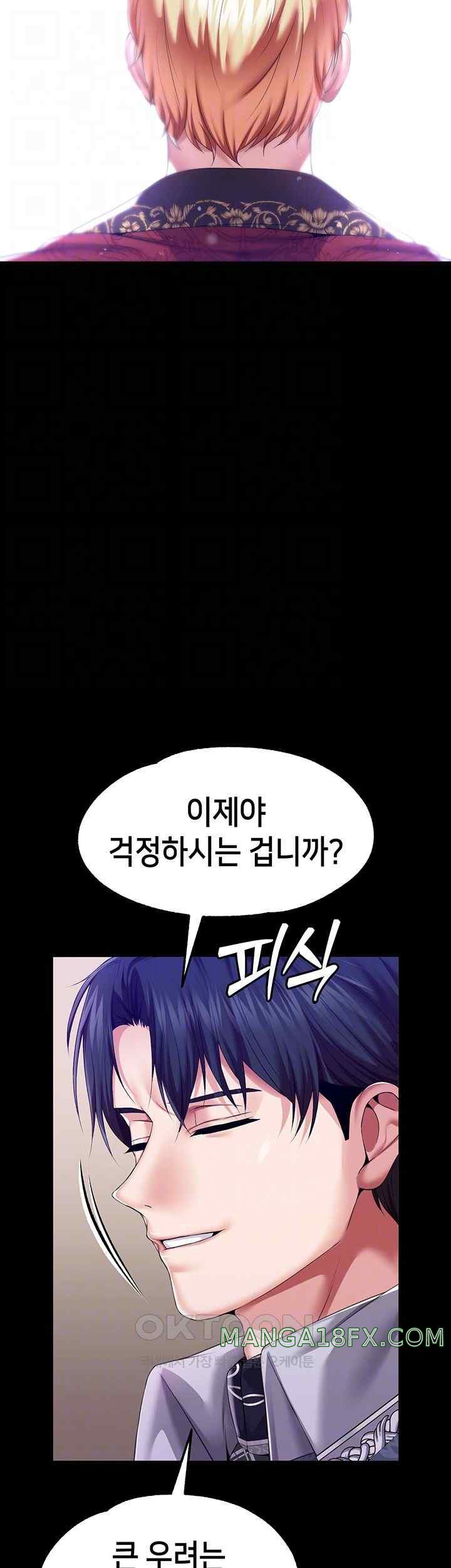 Breaking A Romantic Fantasy Villain Raw Chapter 62 image 7