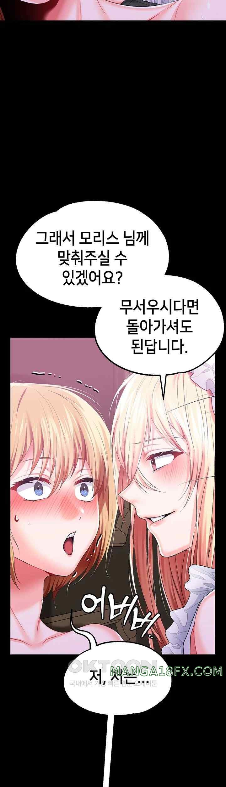 Breaking A Romantic Fantasy Villain Raw Chapter 63 image 10