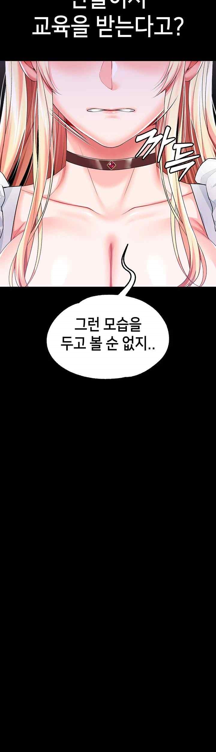 Breaking A Romantic Fantasy Villain Raw Chapter 63 image 12