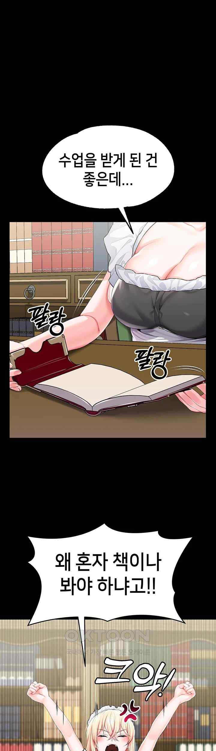 Breaking A Romantic Fantasy Villain Raw Chapter 63 image 14