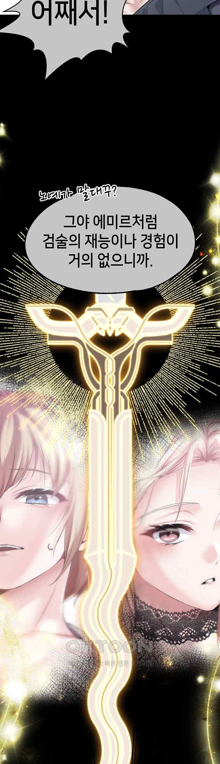 Breaking A Romantic Fantasy Villain Raw Chapter 63 image 17