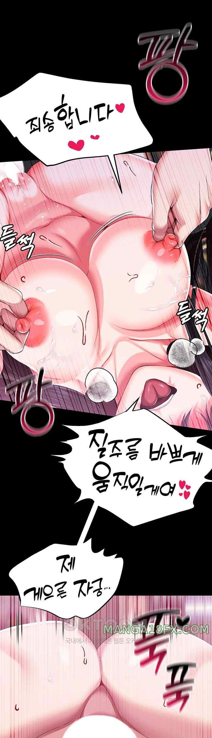 Breaking A Romantic Fantasy Villain Raw Chapter 63 image 1