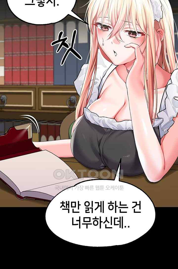 Breaking A Romantic Fantasy Villain Raw Chapter 63 image 19