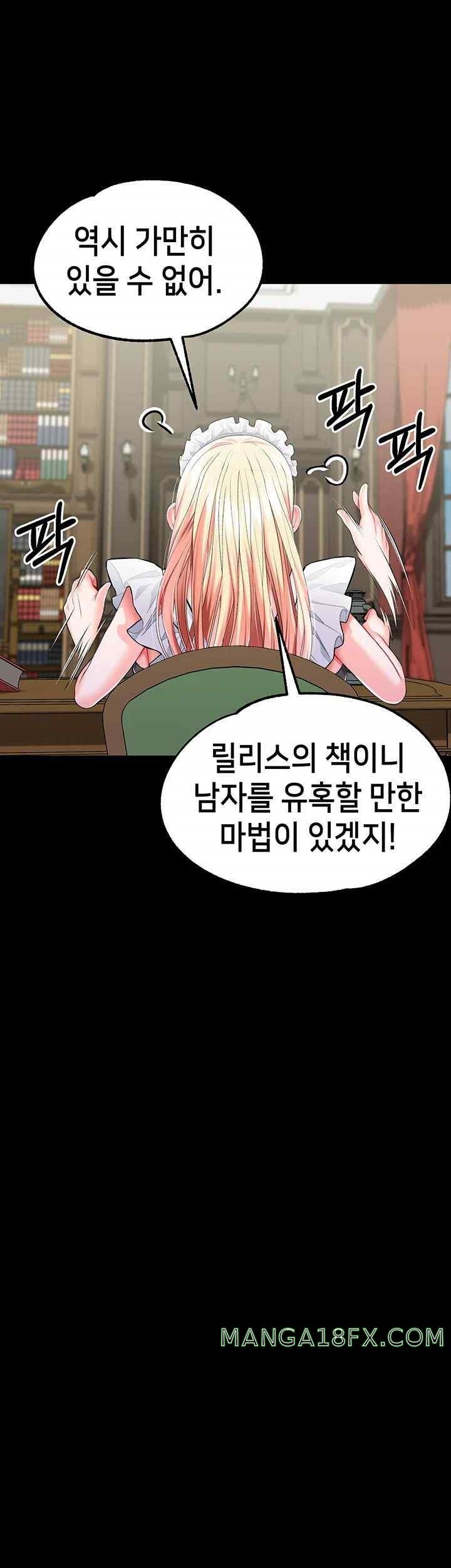 Breaking A Romantic Fantasy Villain Raw Chapter 63 image 20