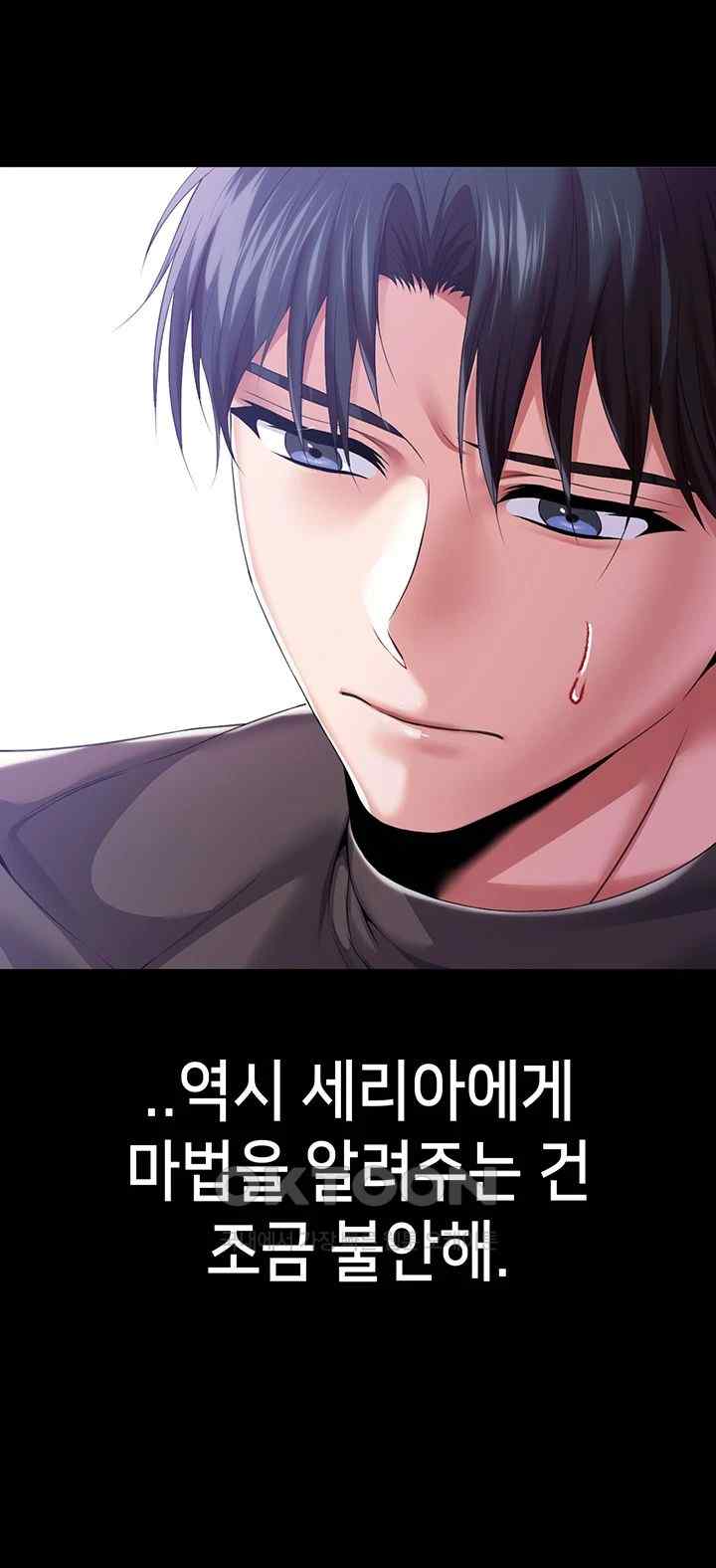 Breaking A Romantic Fantasy Villain Raw Chapter 63 image 24