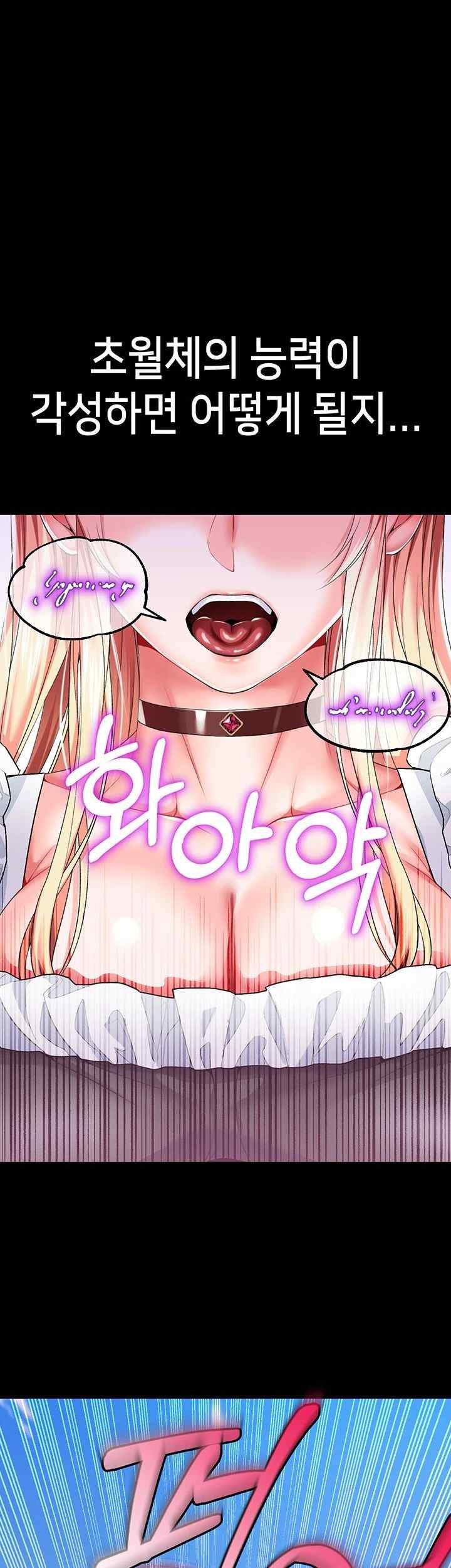 Breaking A Romantic Fantasy Villain Raw Chapter 63 image 25