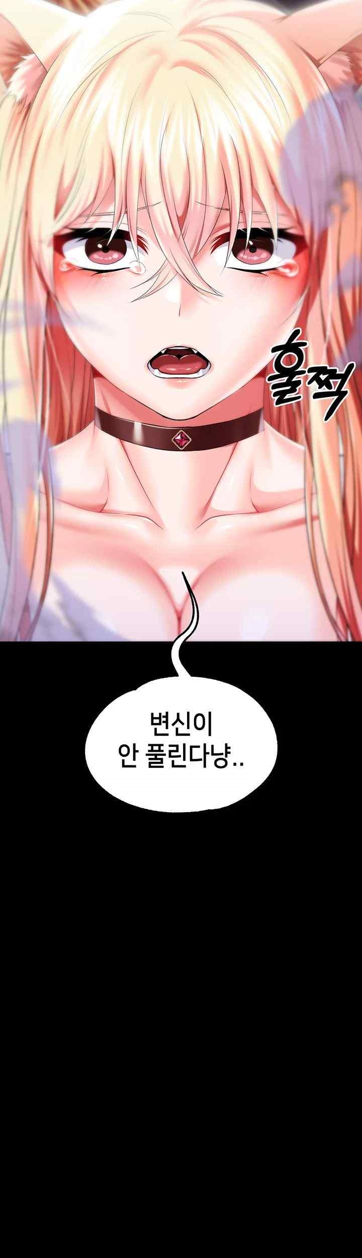 Breaking A Romantic Fantasy Villain Raw Chapter 63 image 29