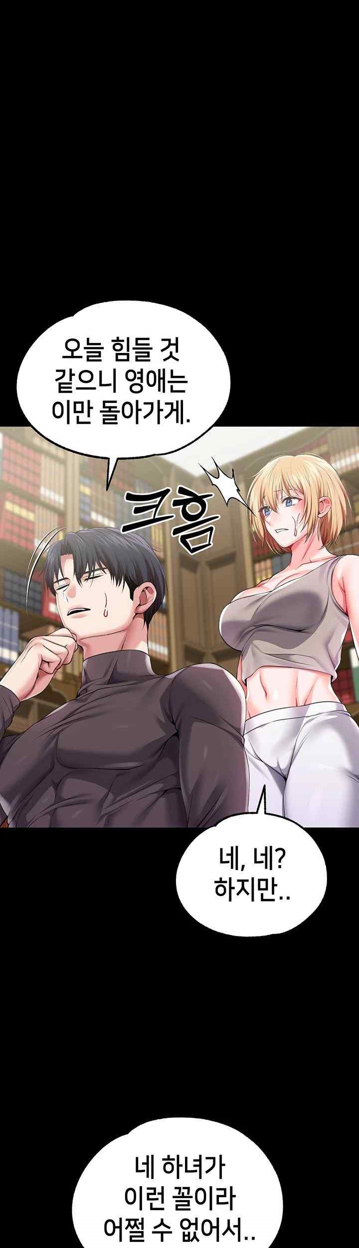 Breaking A Romantic Fantasy Villain Raw Chapter 63 image 31