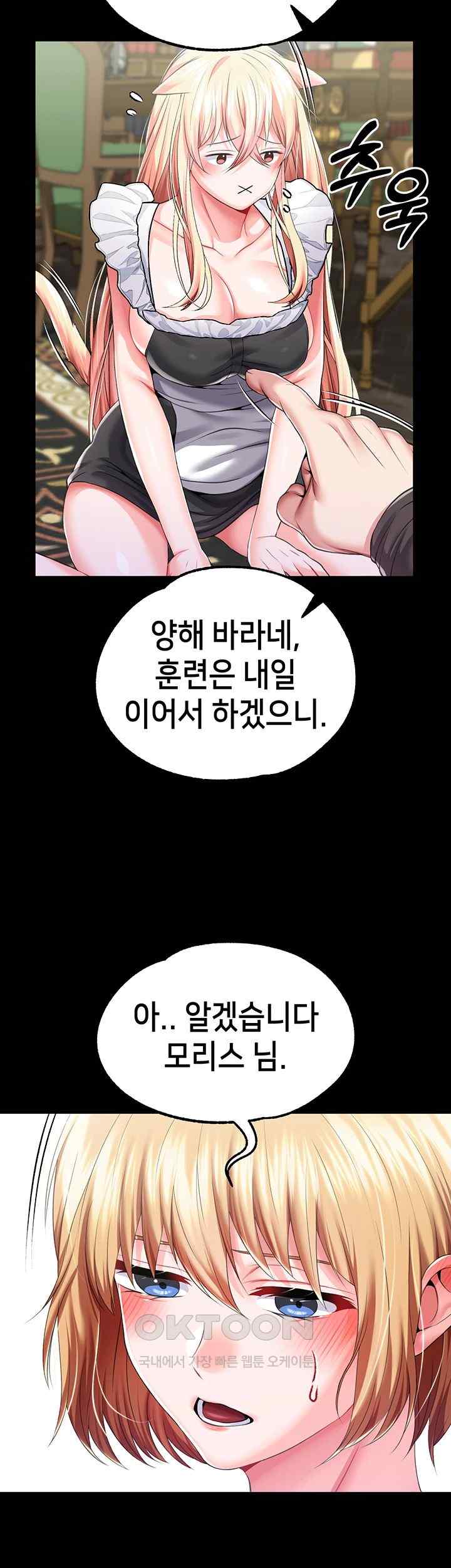 Breaking A Romantic Fantasy Villain Raw Chapter 63 image 32